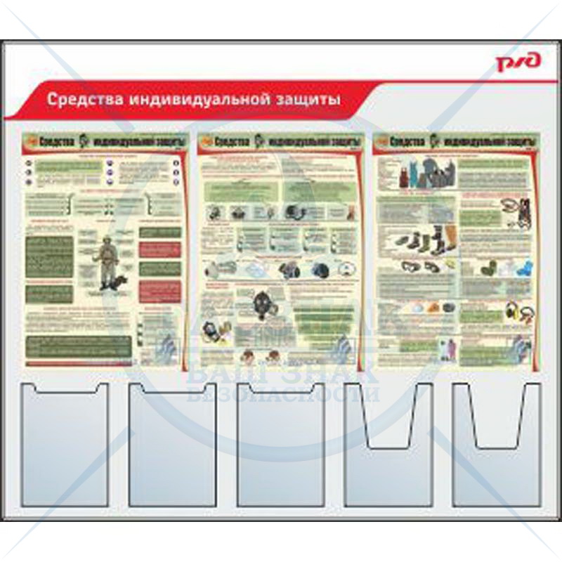 Стенд для защиты проекта