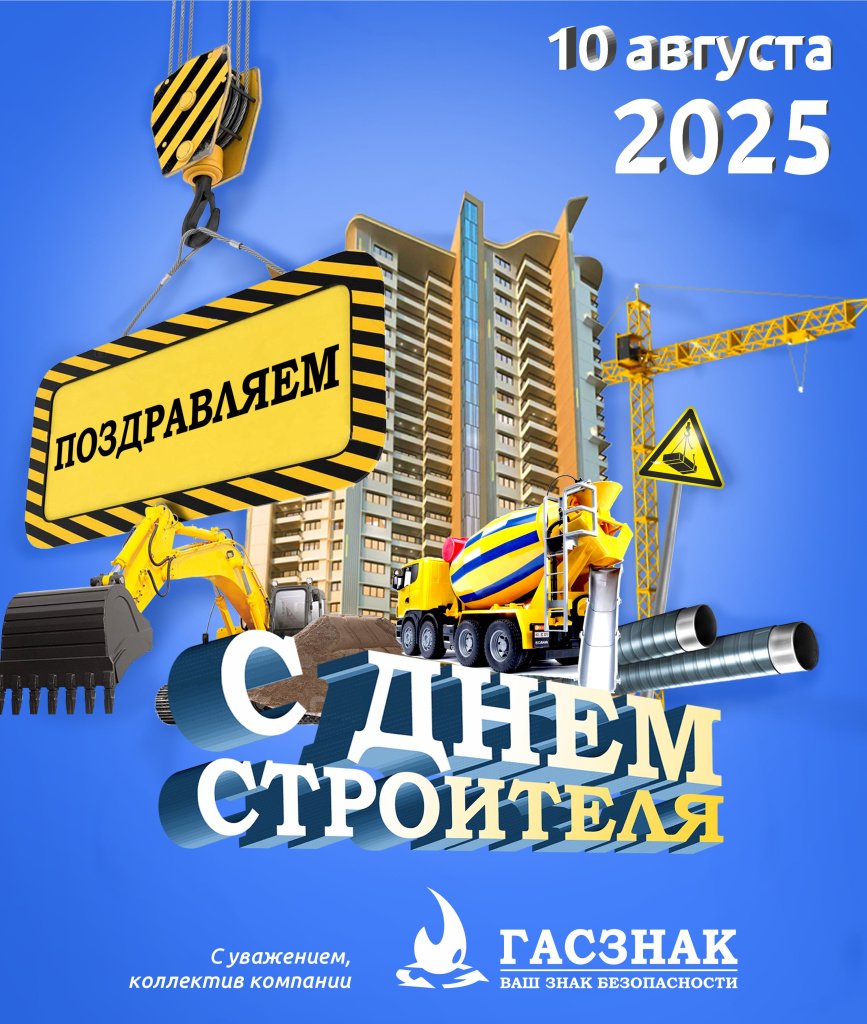 card_GASZNAK_builder-2025.jpg card_GASZNAK_builder-2025.jpg