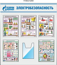 Стенд Электробезопасность, 5 плакатов соуэло А3, объемный карман А4 (1100х1200; Пластик ПВХ 4 мм; Алюминиевый профиль)