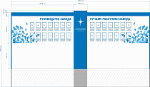 Стенд Руководство и лучшие сотрудники