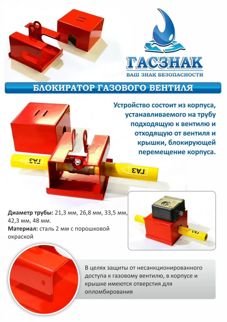 Как снять газовый замок